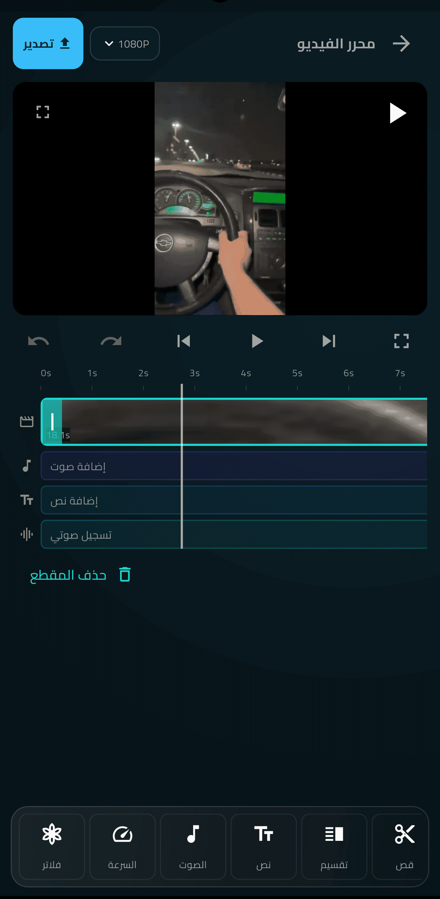 محرر الفيديو في Optivio مع معاينة المقطع والخط الزمني وأدوات التعديل
